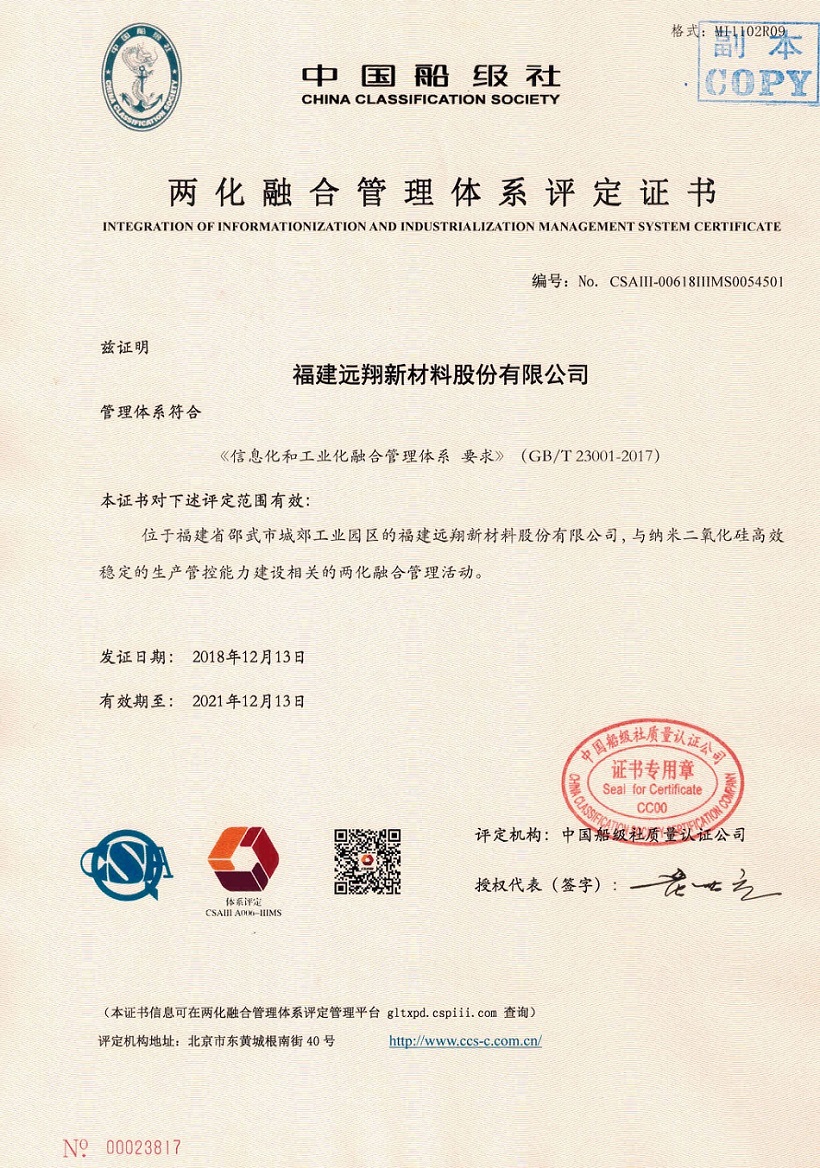 福建WM真人WM视讯新材料股份有限公司